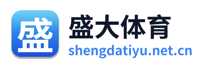 盛大体育 Logo